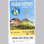 /blog/wp-content/uploads/Bilder-HTML/Japan2001-06-148.jpg